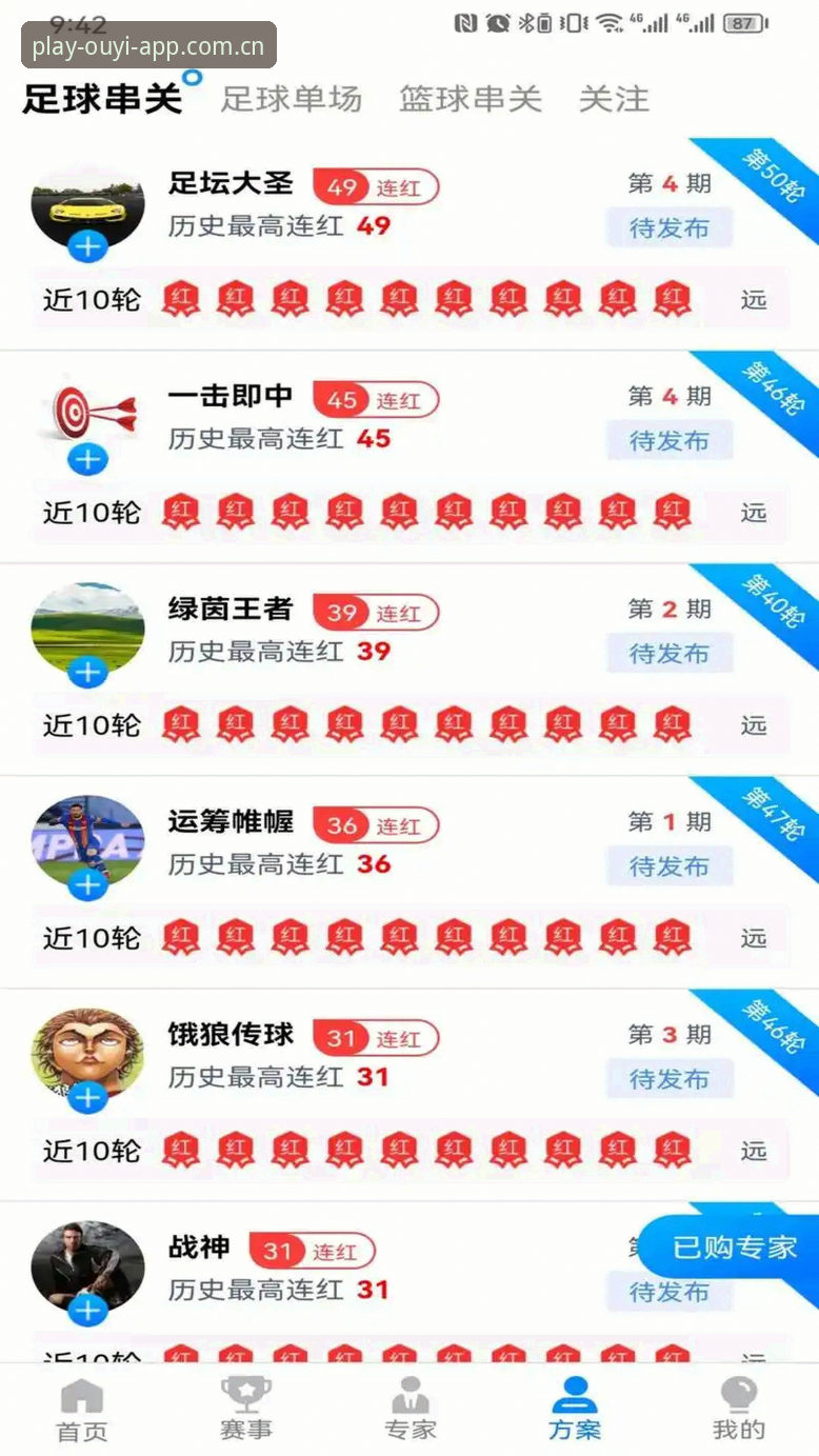 欧亿体育客户端评测：从下载到注册的完整使用指南