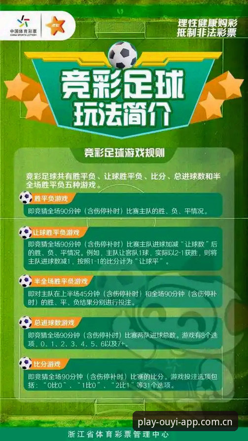欧亿体育观赛投注最新版 欧亿体育观赛投注最新版全面解析:从安装到实战的深度体验指南