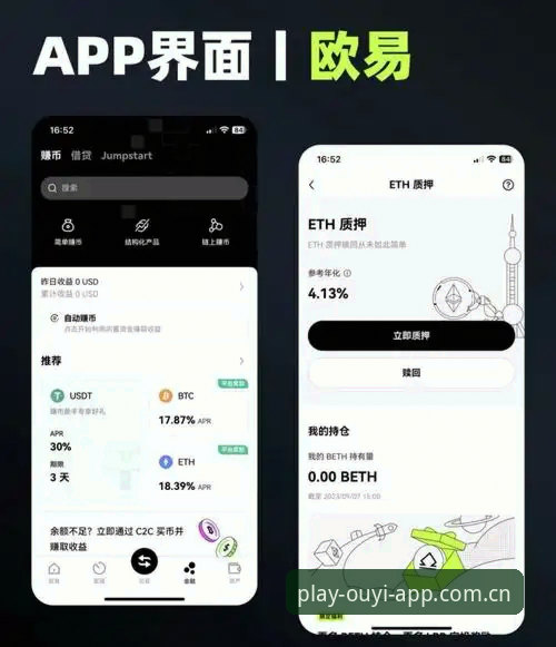 欧亿体育app到底好不好用？真实评测带你一探究竟